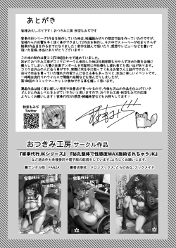 Page 46 of Kaji Daikou o Tanondara JK ga Kita node Tsuika de Iroiro Onegai shite mita 3