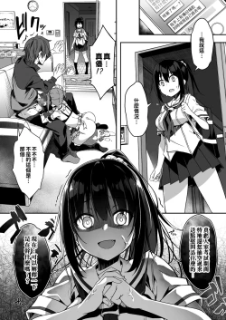 Page 5 of Kaji Daikou o Tanondara JK ga Kita node Tsuika de Iroiro Onegai shite mita 3