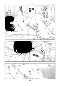 Page 25 of Takane no Hana?