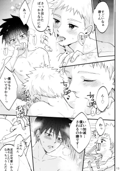 Page 12 of Son'na tsumori janain desu!