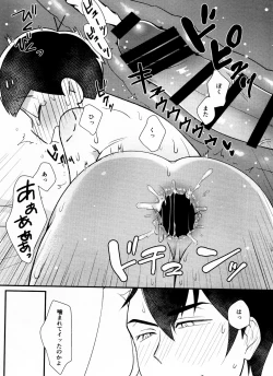 Page 23 of Oresama igai ni kama seru na