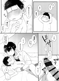 Page 24 of Oresama igai ni kama seru na