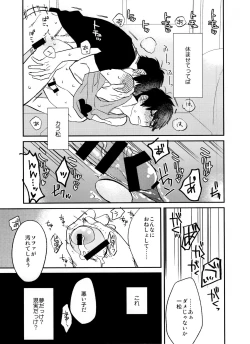 Page 28 of Jinan ni ijira reta toki no shi otoko wa yabaihen -