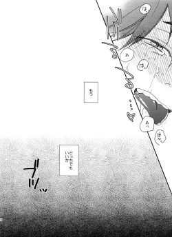 Page 29 of Jinan ni ijira reta toki no shi otoko wa yabaihen -