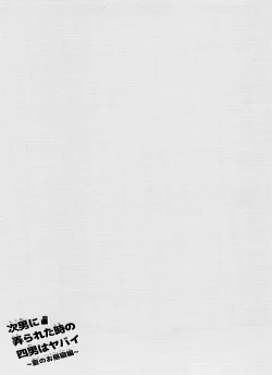 Page 30 of Jinan ni ijira reta toki no shi otoko wa yabaihen -