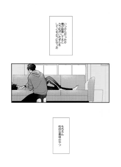 Page 4 of Jinan ni ijira reta toki no shi otoko wa yabaihen -