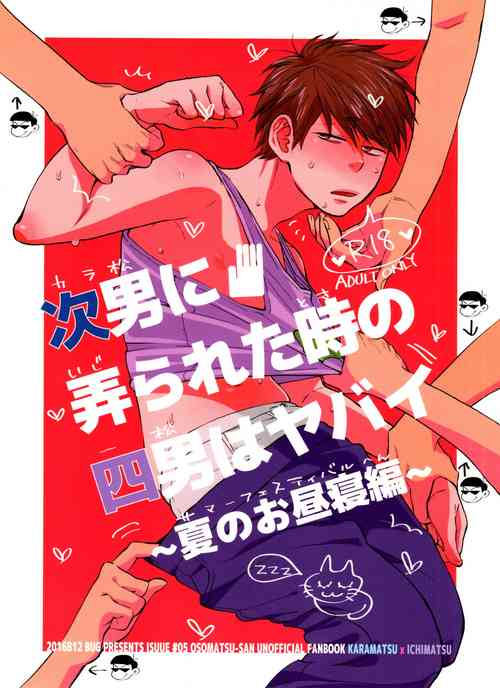 Download Jinan ni ijira reta toki no shi otoko wa yabaihen -