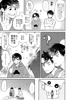 Page 18 of BUG] null