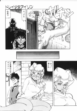 Page 110 of Shikan Byoutou