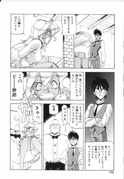 Page 111 of Shikan Byoutou