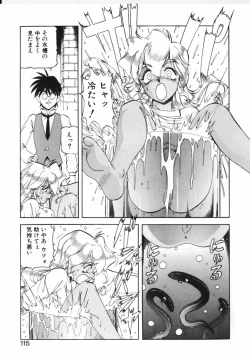 Page 112 of Shikan Byoutou