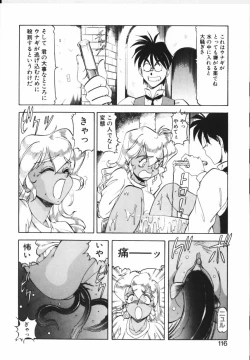 Page 113 of Shikan Byoutou