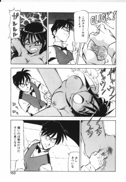 Page 150 of Shikan Byoutou