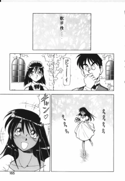 Page 162 of Shikan Byoutou
