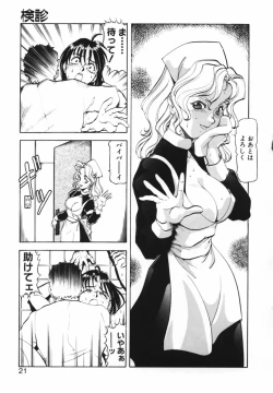 Page 18 of Shikan Byoutou