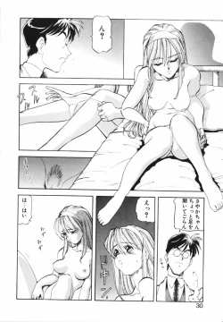 Page 27 of Shikan Byoutou
