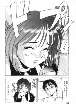 Page 53 of Shikan Byoutou
