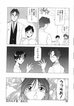 Page 63 of Shikan Byoutou
