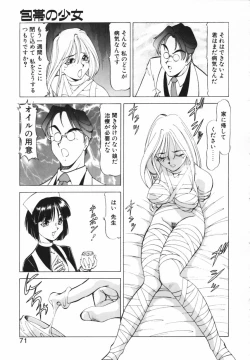 Page 68 of Shikan Byoutou