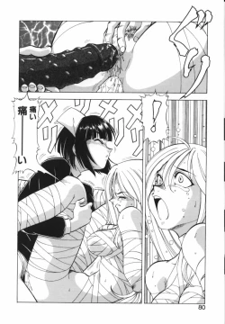 Page 77 of Shikan Byoutou