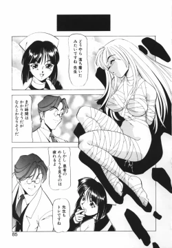 Page 82 of Shikan Byoutou