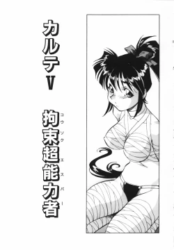 Page 84 of Shikan Byoutou