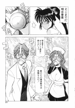 Page 88 of Shikan Byoutou