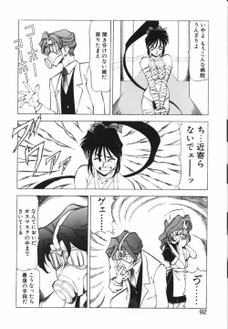 Page 89 of Shikan Byoutou