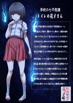 Page 2 of Zamen Toilet no Hanako-san