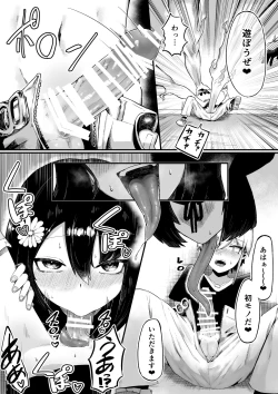 Page 14 of Toilet no Hanabirako-san