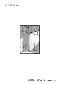 Page 2 of Toilet no Hanabirako-san