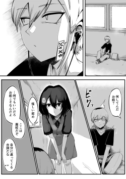 Page 7 of Toilet no Hanabirako-san