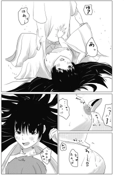 Page 21 of Jiko Bukken de Onna Yuurei to Sex suru Hanashi