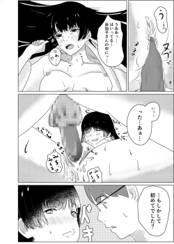 Page 23 of Jiko Bukken de Onna Yuurei to Sex suru Hanashi