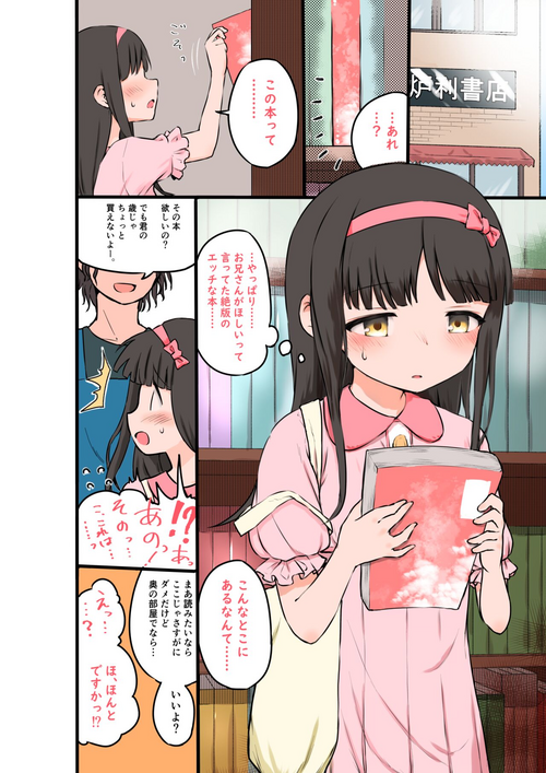 Download Hashimoto Yuka