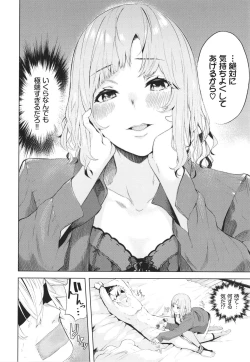 Page 113 of Henai Egoism - Egoistic Love