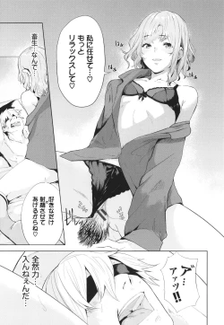 Page 120 of Henai Egoism - Egoistic Love