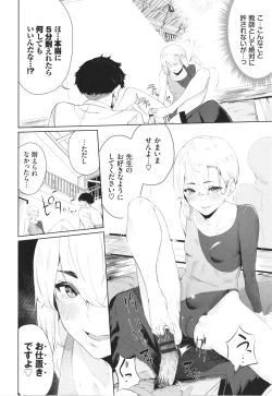 Page 135 of Henai Egoism - Egoistic Love