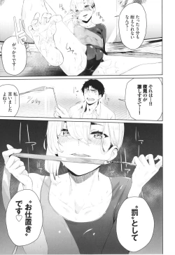 Page 138 of Henai Egoism - Egoistic Love