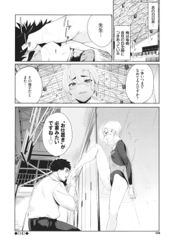 Page 147 of Henai Egoism - Egoistic Love