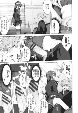 Page 14 of Henai Egoism - Egoistic Love