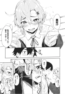 Page 154 of Henai Egoism - Egoistic Love