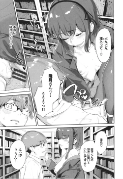 Page 176 of Henai Egoism - Egoistic Love