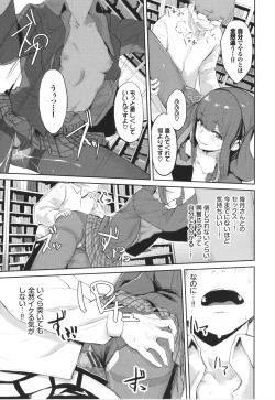 Page 178 of Henai Egoism - Egoistic Love