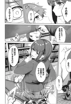 Page 183 of Henai Egoism - Egoistic Love