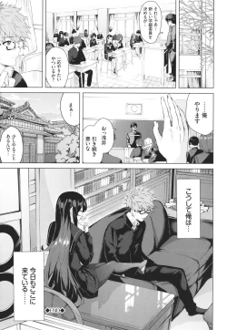 Page 27 of Henai Egoism - Egoistic Love