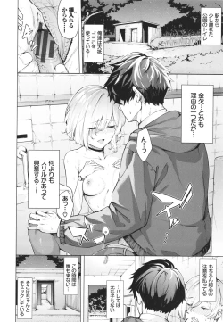 Page 29 of Henai Egoism - Egoistic Love