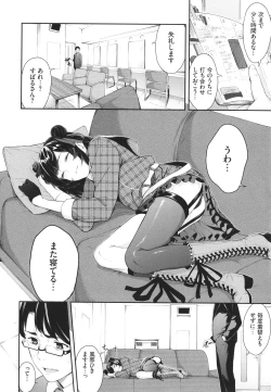 Page 49 of Henai Egoism - Egoistic Love