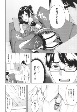 Page 53 of Henai Egoism - Egoistic Love