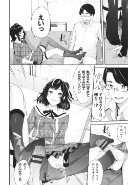 Page 55 of Henai Egoism - Egoistic Love